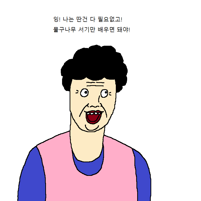 할머니가 요가학원 가는 만화 | 인스티즈