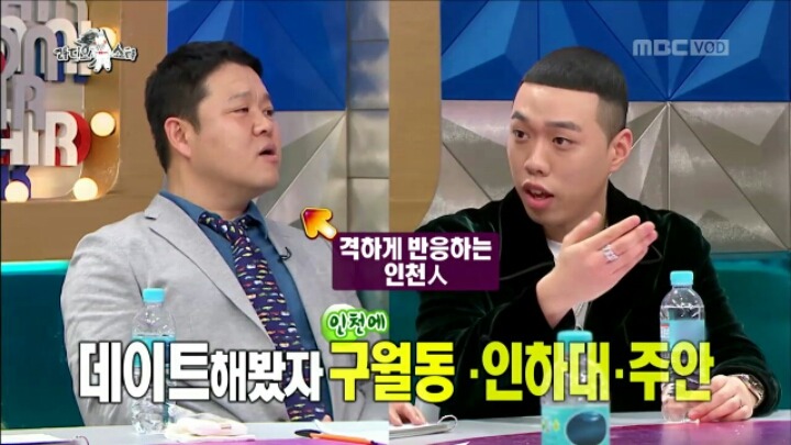 [라디오스타] 여자친구에게 첫눈에 반했다는 비와이 | 인스티즈