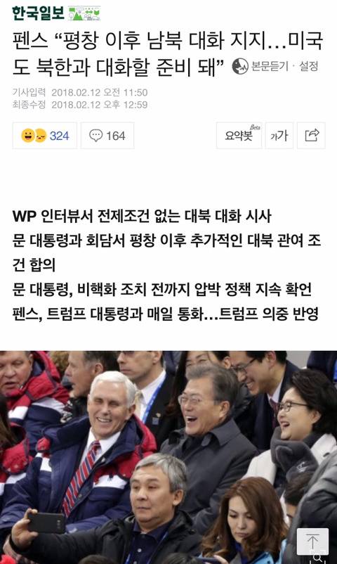 김정은 방북요청에 대한 문재인 대통령 답변이 슈퍼그뤠잇!!한 이유 .txt | 인스티즈