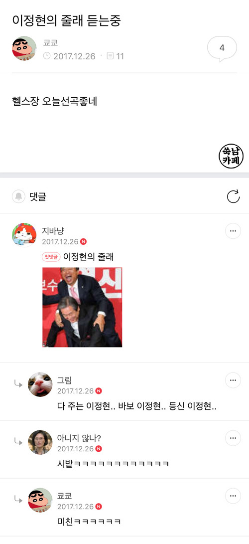 비글들의 쑥스러운 캡쳐-37 | 인스티즈