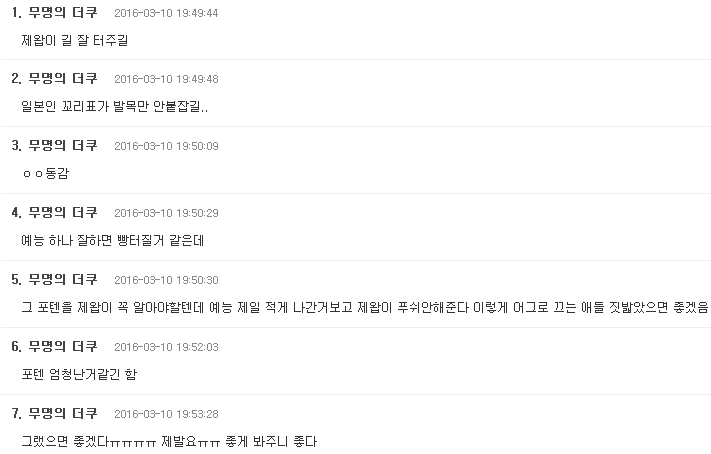 남덕몰이 멤버라고 불리는 트와이스 사나 여초덕들 반응... | 인스티즈