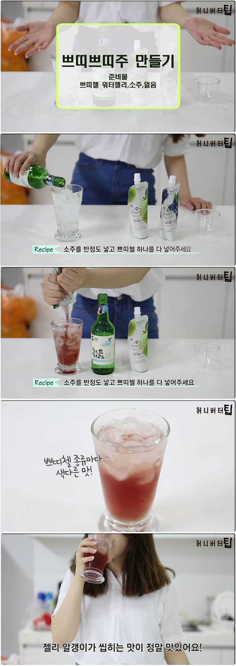 3000원 이하 편의점 재료로 만드는 칵테일 6 | 인스티즈