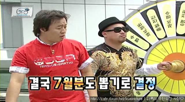 [무한도전] 답답하고 짜증날 땐 가스 박명수.gif (움짤주의) | 인스티즈