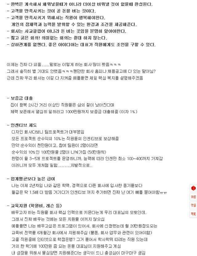 26살 여직원의 신의 직장 | 인스티즈