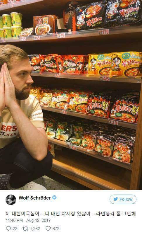 부대찌개랑 결혼한 대한미국놈 | 인스티즈