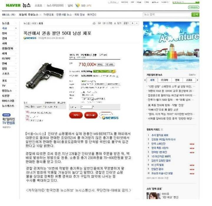 옥션 판매 레전드.jpg | 인스티즈