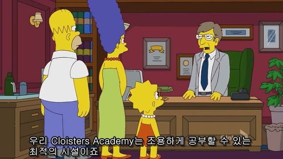 [심슨] 미안해요 사랑해요..하지만 엄마처럼 살기 싫어요.jpg | 인스티즈