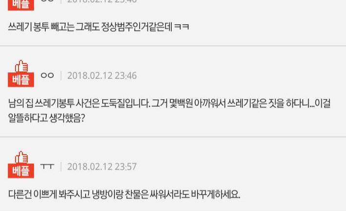 가난한 습관이 깊이 배인 와이프 | 인스티즈