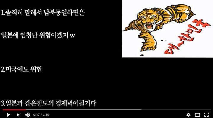 통일한국이 두려운 일본인 (일본반응) | 인스티즈