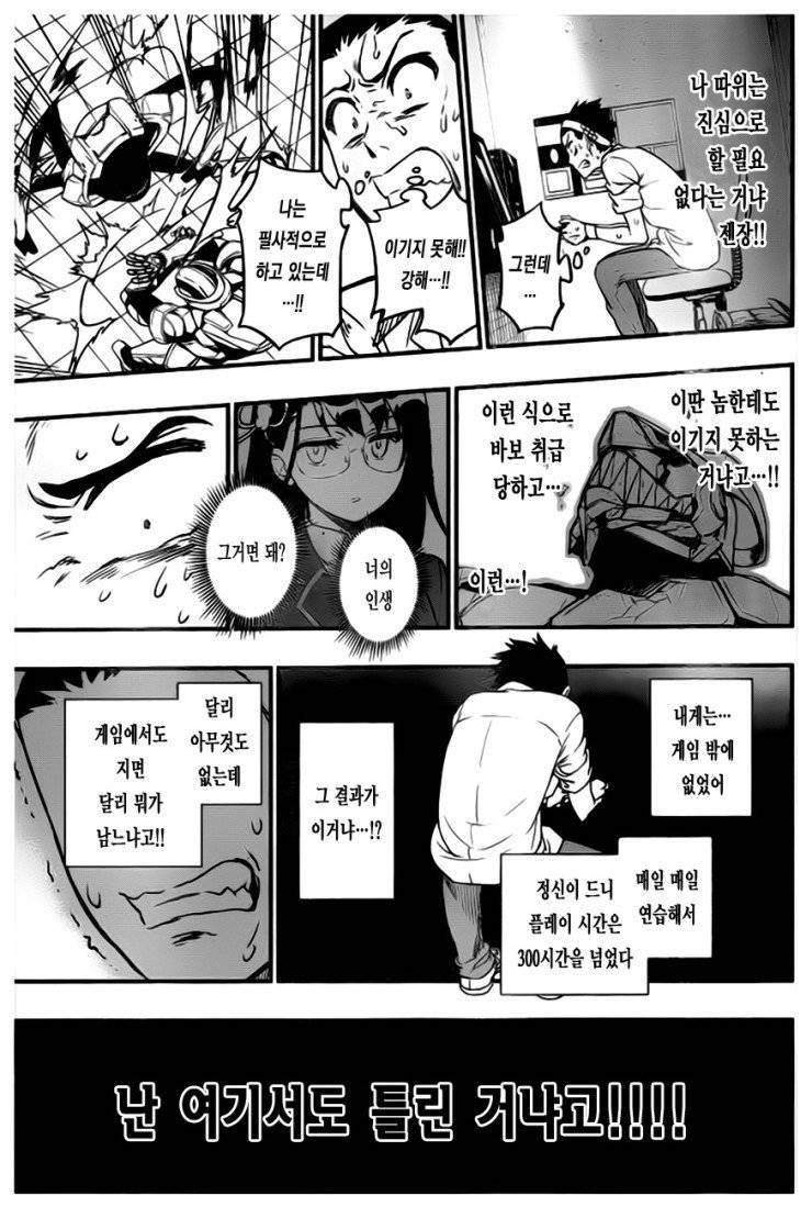 한국인은 이해 못하는 만화 | 인스티즈