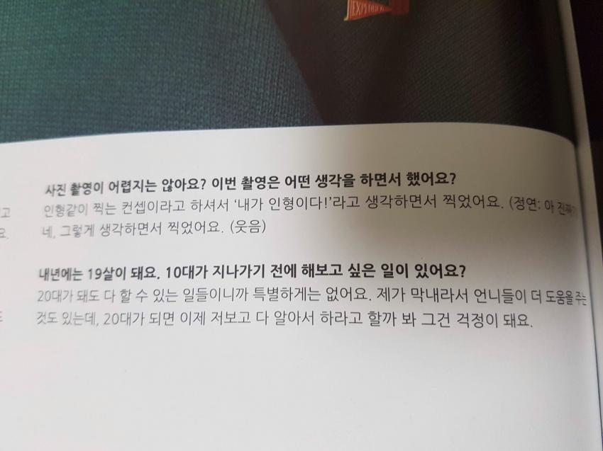 현실이 되어가고있는 쯔위의 걱정 | 인스티즈