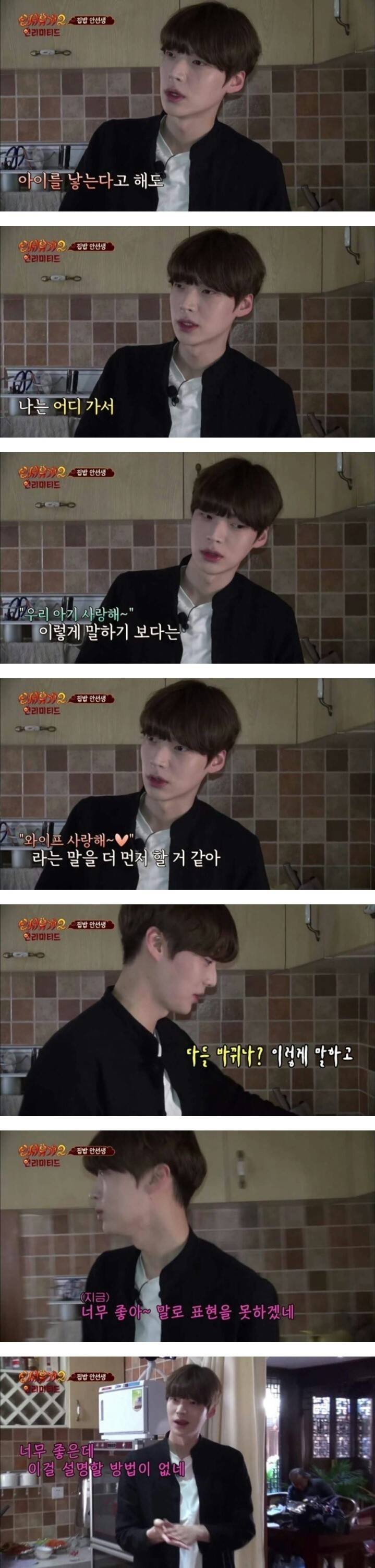 제 2의 최수종 션을 이을 차세대 사랑꾼 | 인스티즈