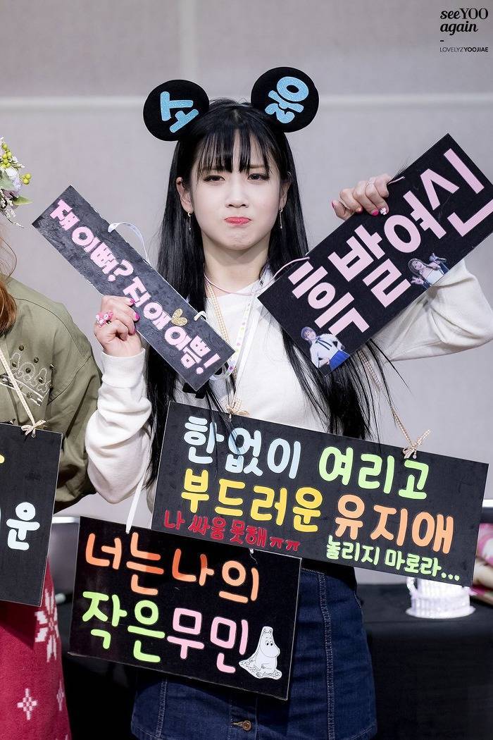 아버지도 아시는 러블리즈 지애의 무서움.gif | 인스티즈