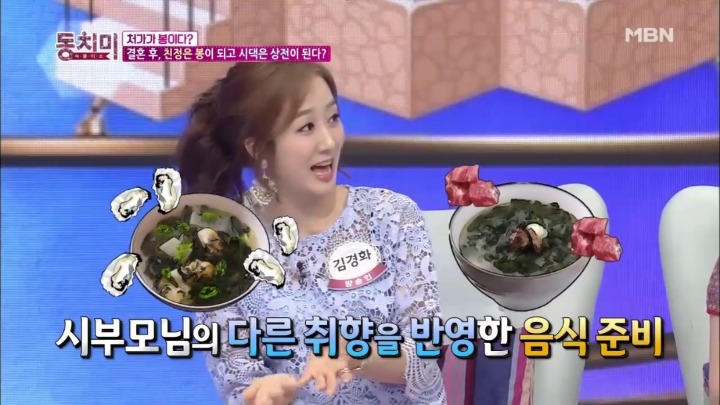 시부모님 생일을 이틀에 걸쳐 준비하는 김경화.jpg | 인스티즈