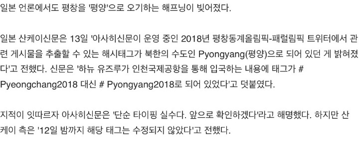 일본언론이 또 한국에 짓함 | 인스티즈