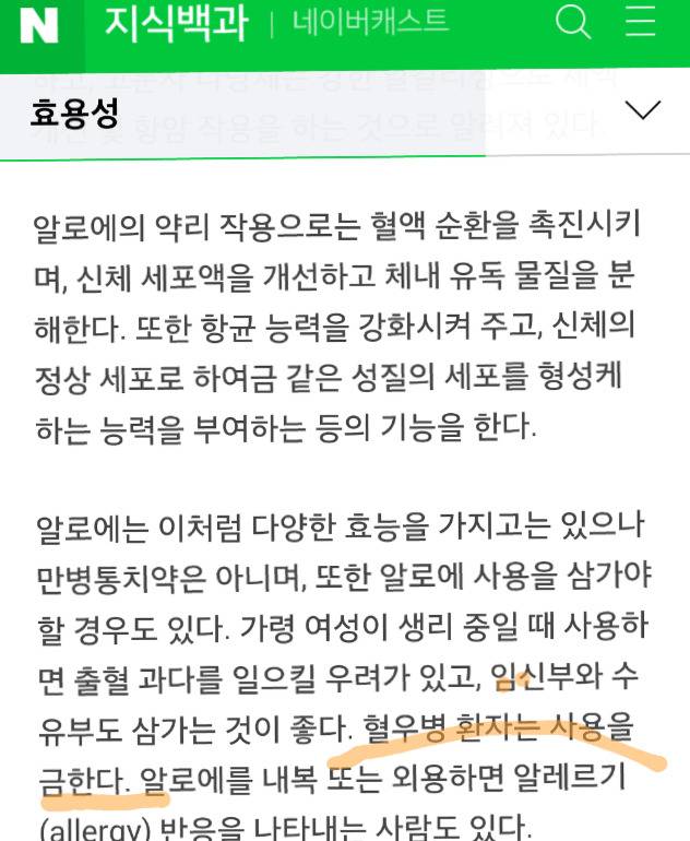 [미씽나인] 소름돋는 이열-알로에 궁예.txt (피 주의) | 인스티즈