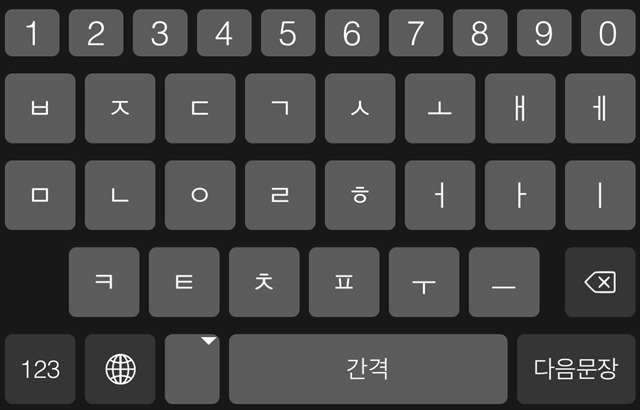 아이폰 쿼티/단키 지원하는 키보드앱 | 인스티즈