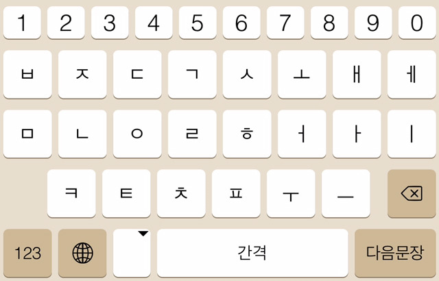 아이폰 쿼티/단키 지원하는 키보드앱 | 인스티즈