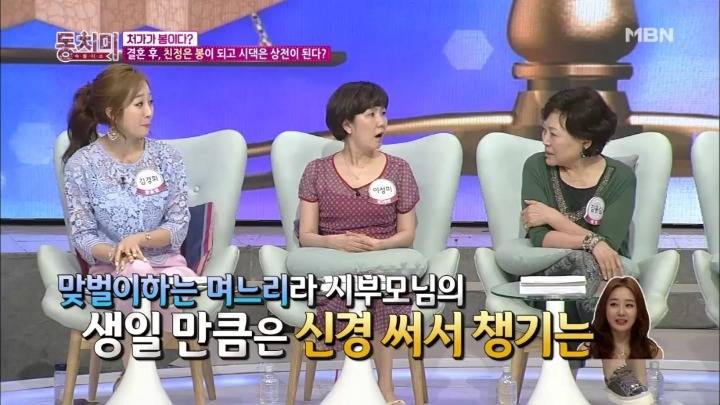 시부모님 생일을 이틀에 걸쳐 준비하는 김경화.jpg | 인스티즈