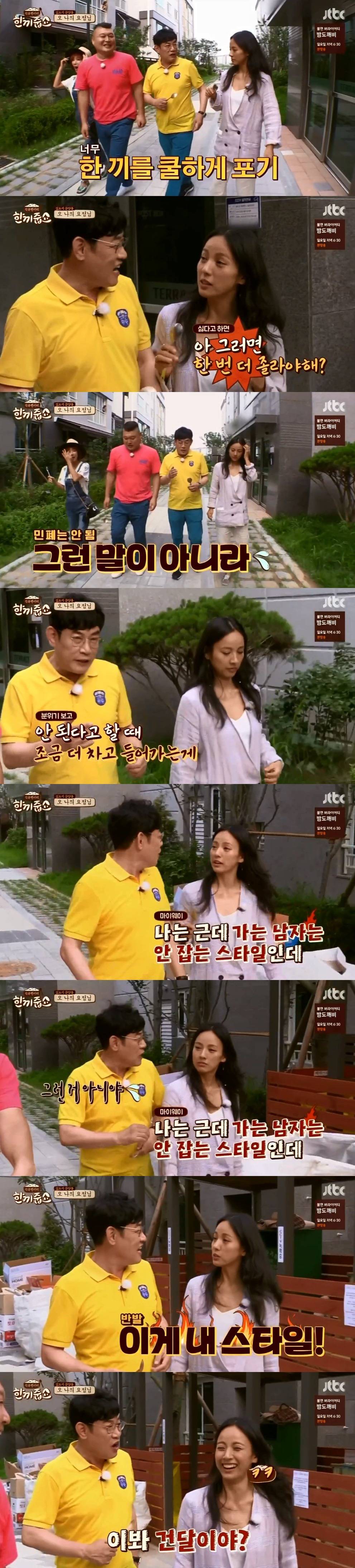 [한끼줍쇼] 끊임없이 팩폭(?) 날리는 이효리.jpg | 인스티즈