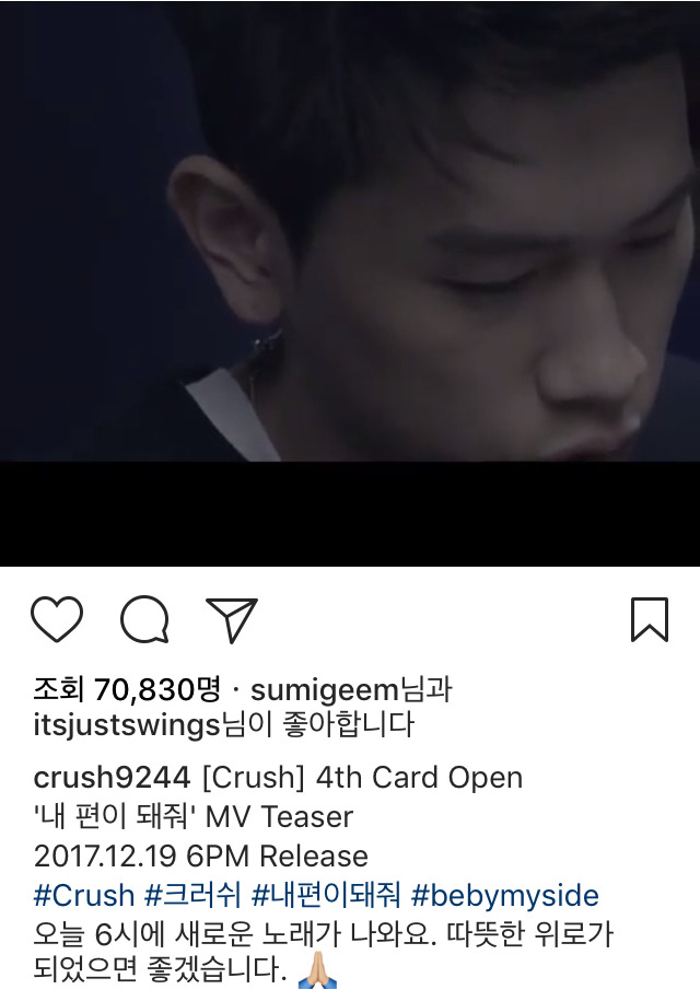 크러쉬 인스타 | 인스티즈