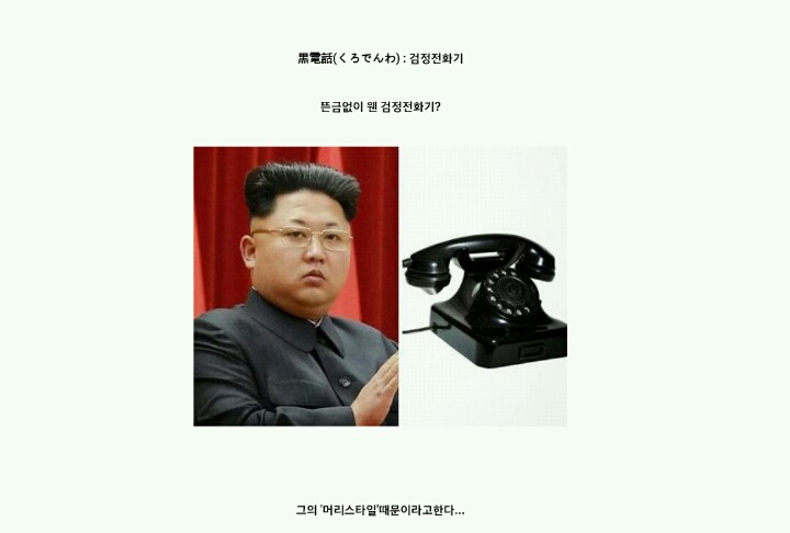 일본에서 김정은 별명 | 인스티즈