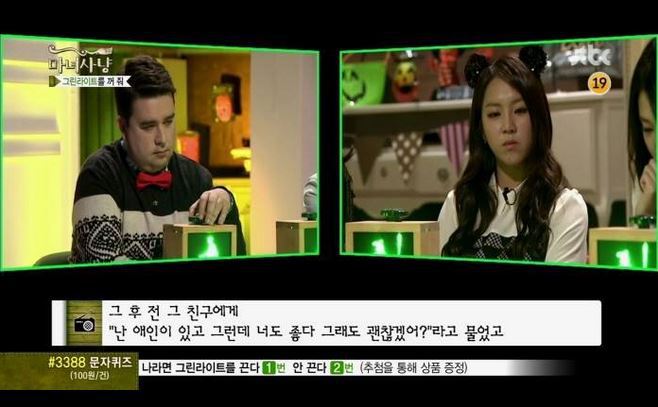 양다리 걸치는 여자의 사연 (마녀사냥) | 인스티즈