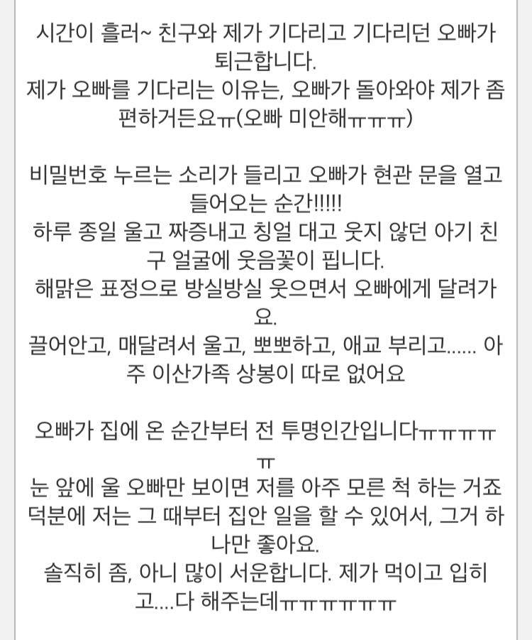 [판] 25살인데 아기처럼 행동하는 오빠의 여친 (사람에 따라 공포주의) | 인스티즈