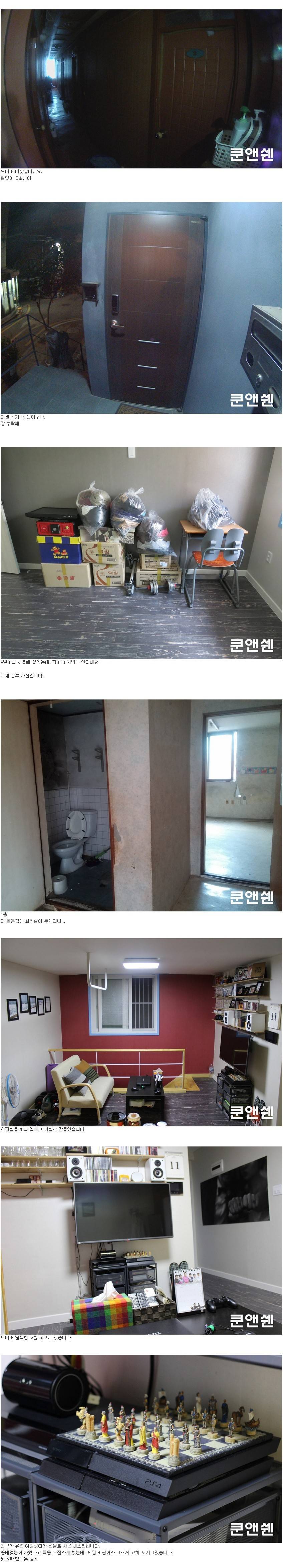 9년 넘은 고시원 생활 끝에 집을 장만한 루리웹인 | 인스티즈