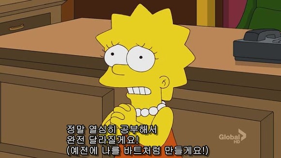 [심슨] 미안해요 사랑해요..하지만 엄마처럼 살기 싫어요.jpg | 인스티즈
