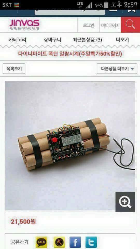 희대의 낚시 | 인스티즈