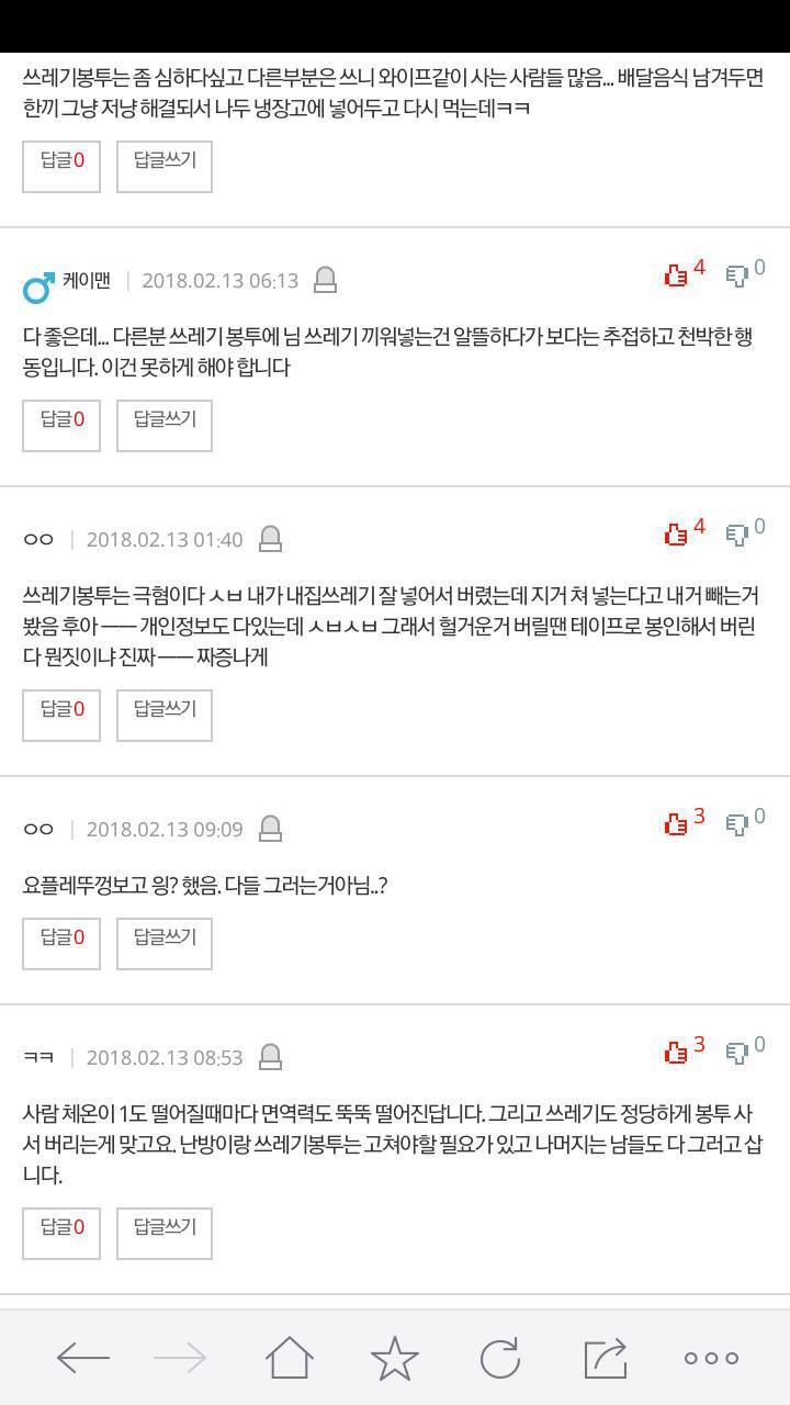 가난한 습관이 깊이 배인 와이프 | 인스티즈