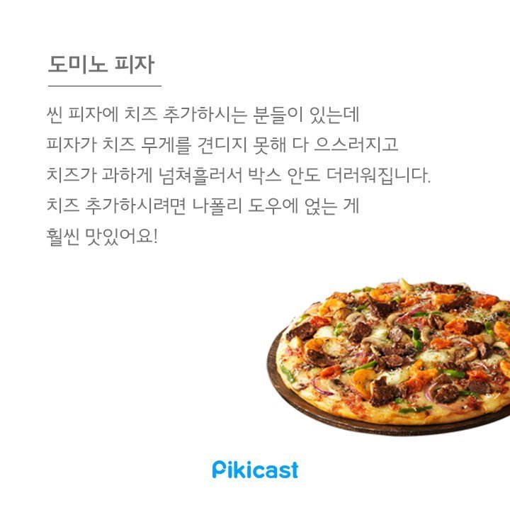 알바생들이 추천하는 프랜차이즈 꿀팁 | 인스티즈