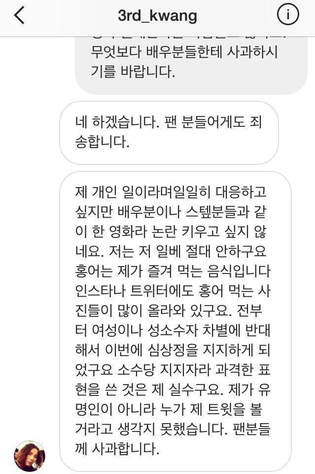 불한당 감독 일베 해명 | 인스티즈