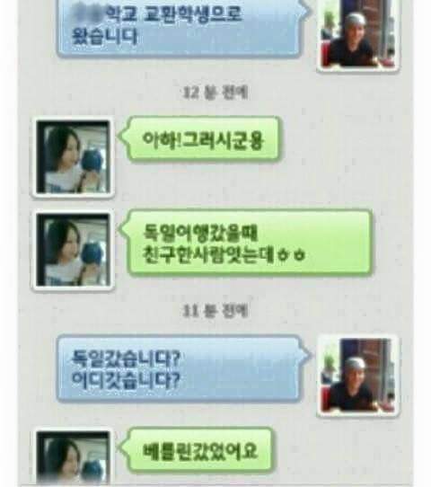 랜챗에서 외국인인척 해보았다.jpg | 인스티즈