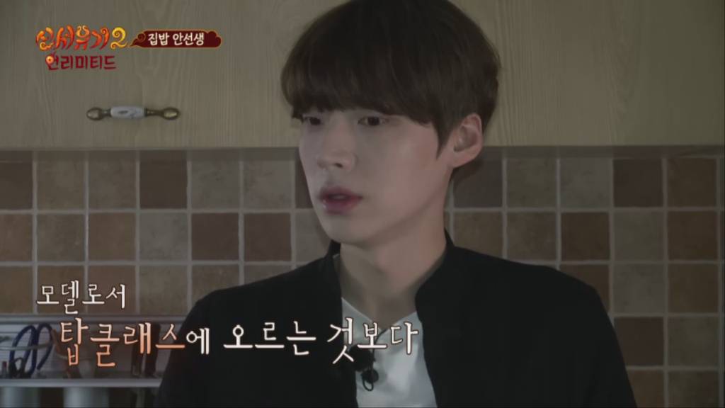 [신서유기2] 안재현이 이상적으로 생각하는 인생관 | 인스티즈