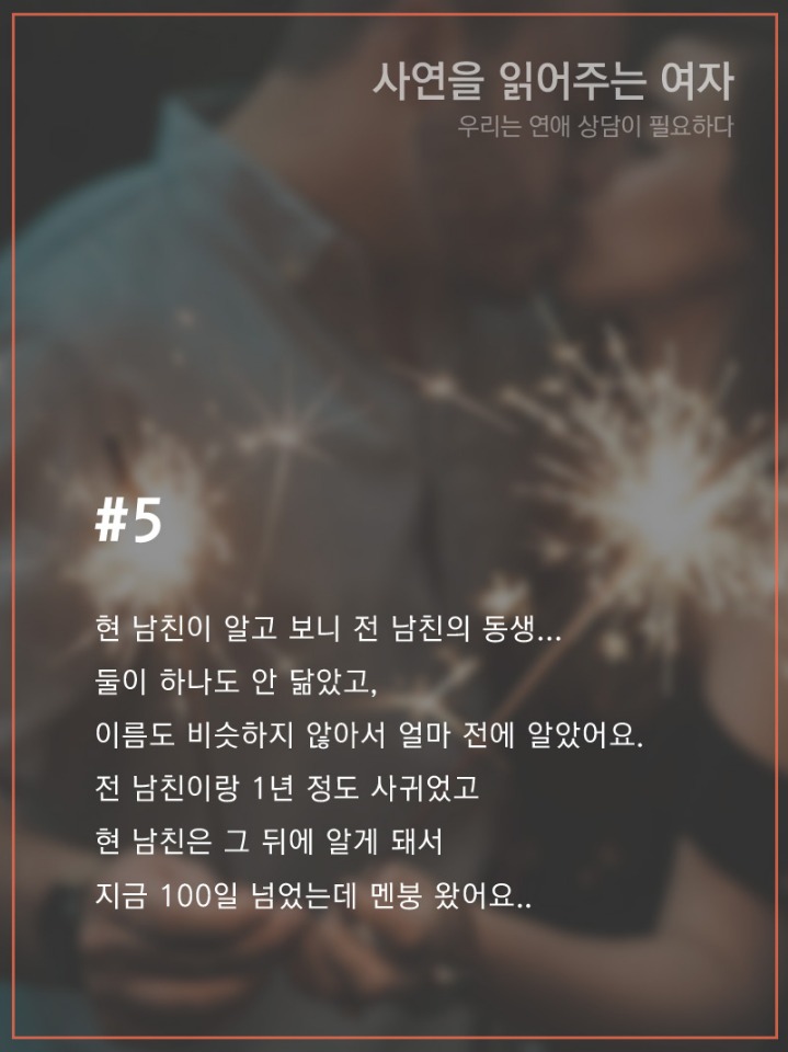 현남친이 알고보니 전남친의 동생 | 인스티즈