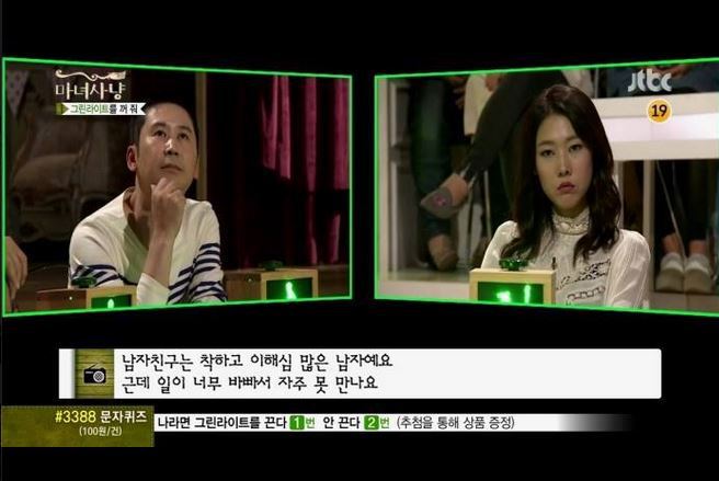 양다리 걸치는 여자의 사연 (마녀사냥) | 인스티즈