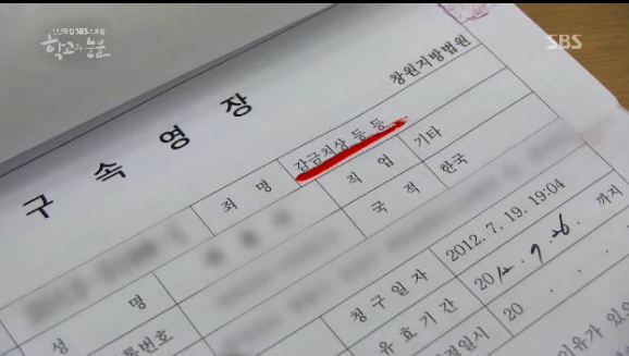 사람을 일주일이나 감금해서 폭행했는데 6개월 판결받은 이유.jpg | 인스티즈