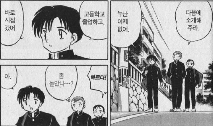 시간여행물에서 남아있는 여주 볼 때 드는 생각(feat이누야샤) | 인스티즈