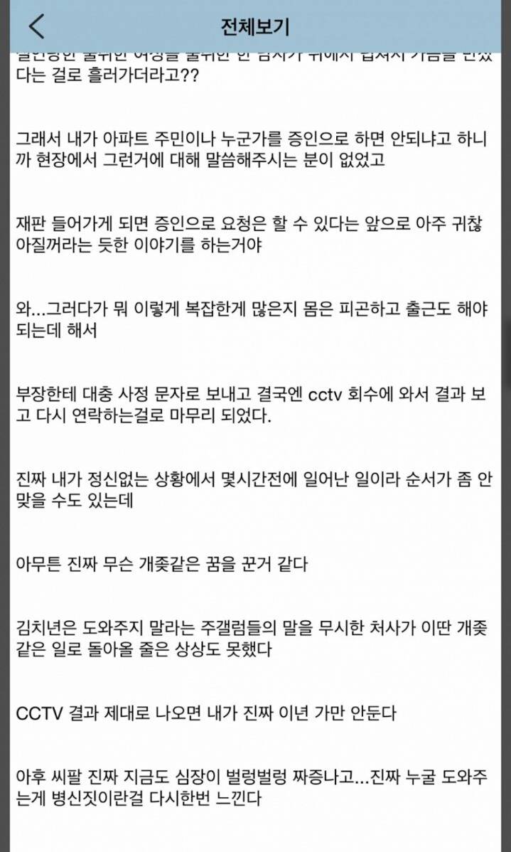 자살하는 사람 구하려다가 패가망신 할뻔한 주갤럼 | 인스티즈