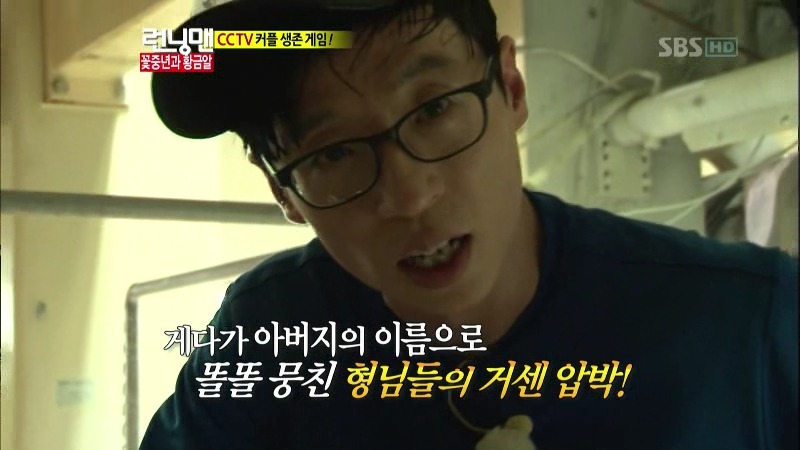 런닝맨에서 다시한번 해봤으면하는 이름표떼기게임 | 인스티즈