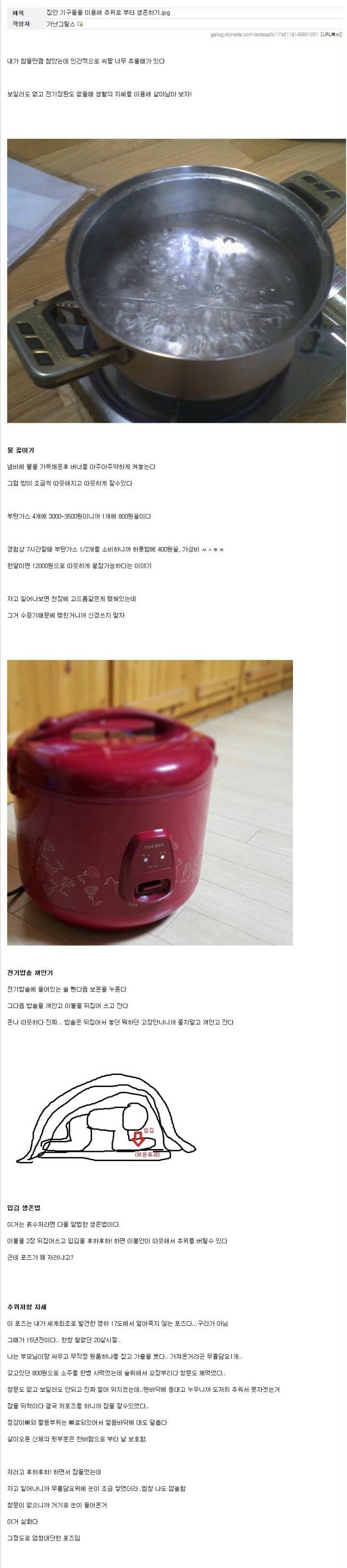 흙수저갤 가난그릴스.JPG | 인스티즈