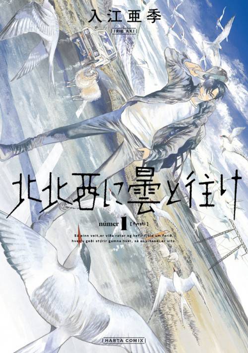 2018 일본 서점 직원들이 뽑은 추천 만화 TOP 15.jpg | 인스티즈