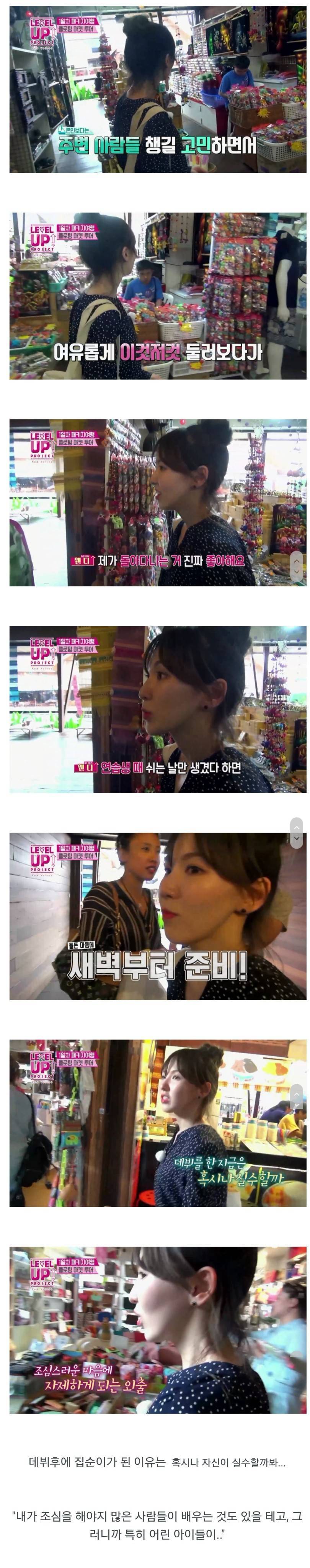 레드벨벳 웬디 인성.jpg | 인스티즈