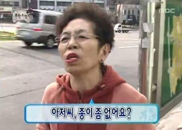 무한도전 일반인 레전드 甲은? | 인스티즈