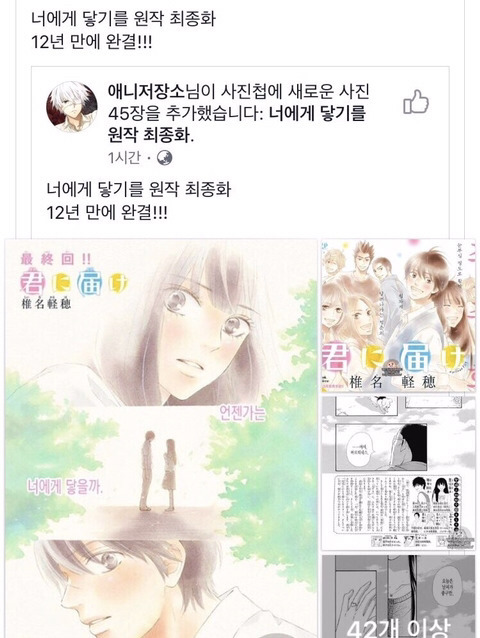 유료 만화 무료로 볼 수 있는 사이트 알려준다 | 인스티즈