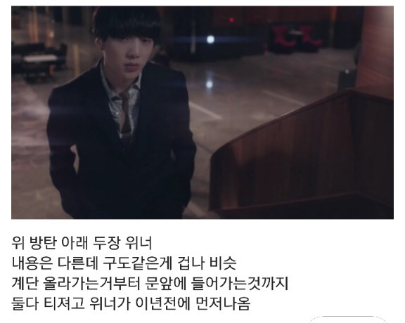 위너-방탄소년단 콘서트 티저 유사성 의혹 | 인스티즈