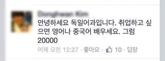 대학교 학과별 공감 | 인스티즈