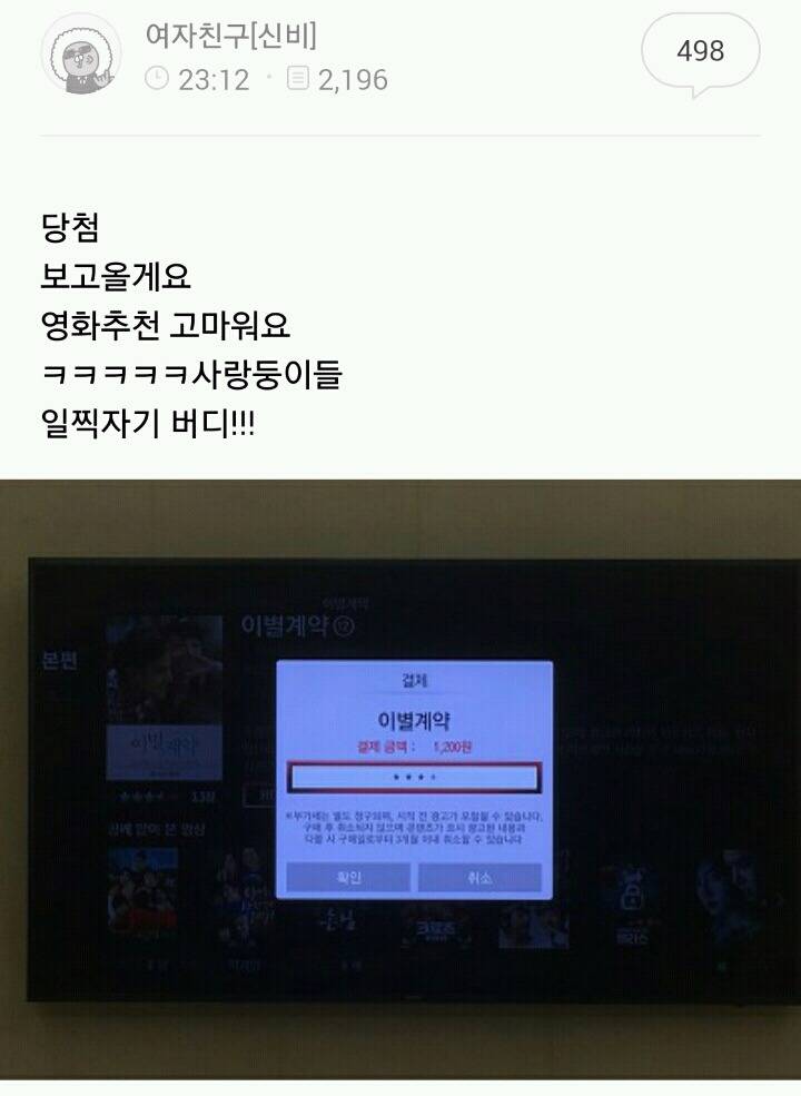 팬들에게 영화를 추천받는 여자친구 | 인스티즈
